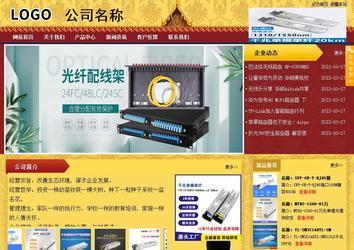 商务型成品案例站No:8824