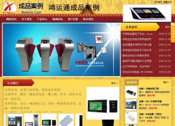 商务型成品案例站No:8824