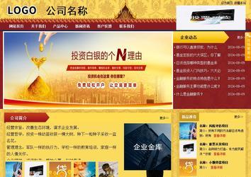 商务型成品案例站No:8824