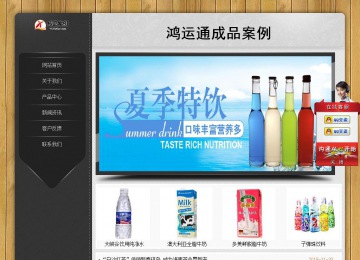 经济型成品案例站No:8825