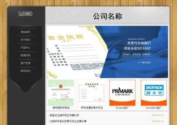 经济型成品案例站No:8825