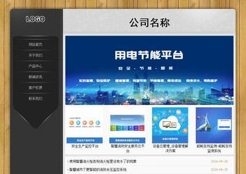 经济型成品案例站No:8825