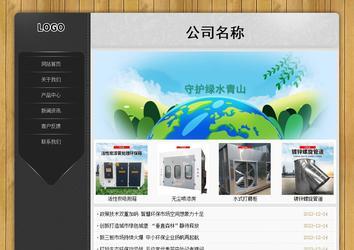 经济型成品案例站No:8825