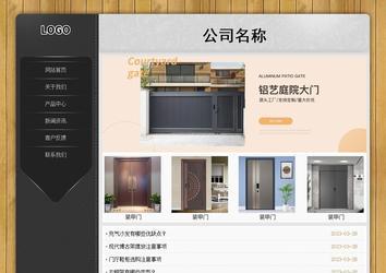 经济型成品案例站No:8825