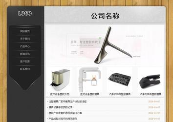 经济型成品案例站No:8825