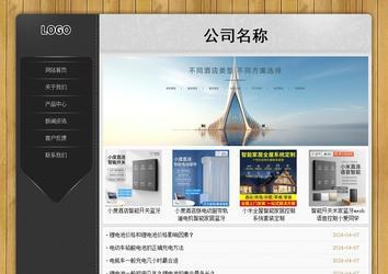 经济型成品案例站No:8825