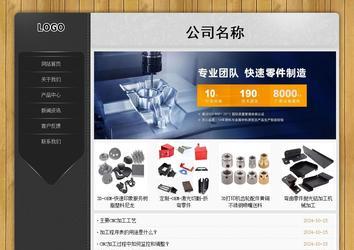 经济型成品案例站No:8825