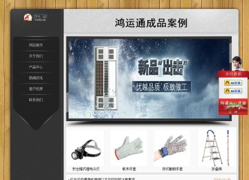 经济型成品案例站No:8825