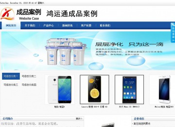 商务型成品案例站No:8827