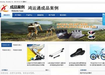 商务型成品案例站No:8827