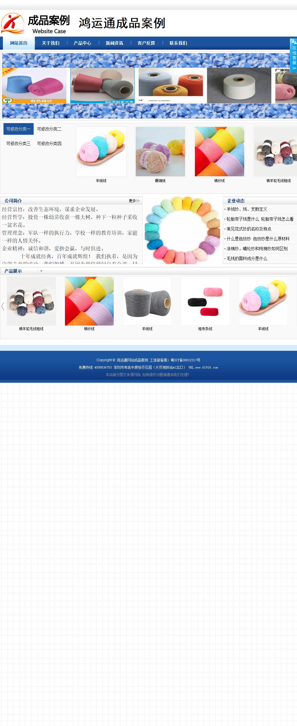 商务型成品案例站No:8827