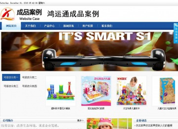 商务型成品案例站No:8827