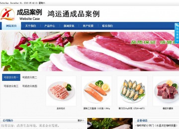 商务型成品案例站No:8827