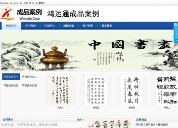 商务型成品案例站No:8827