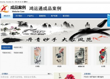 商务型成品案例站No:8827