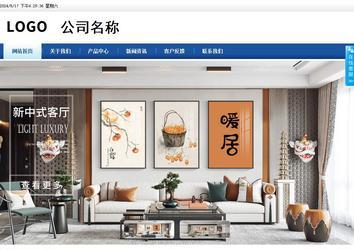 商务型成品案例站No:8827