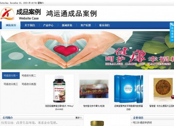 商务型成品案例站No:8827