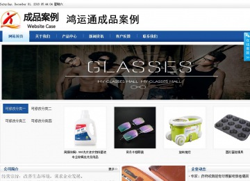 商务型成品案例站No:8827