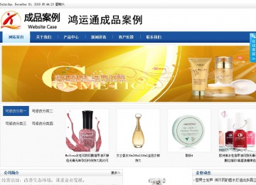 商务型成品案例站No:8827