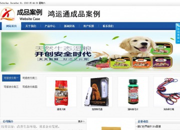 商务型成品案例站No:8827