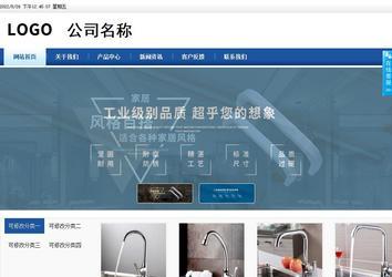 商务型成品案例站No:8827