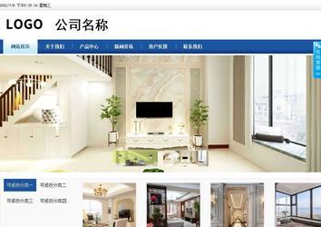 商务型成品案例站No:8827