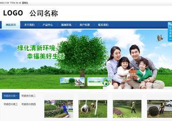 商务型成品案例站No:8827