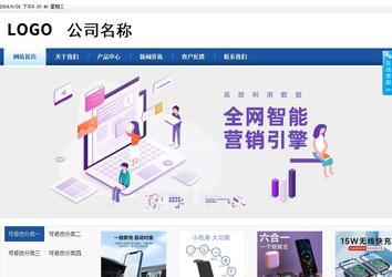 商务型成品案例站No:8827