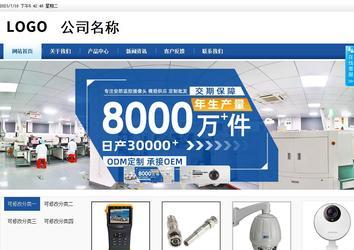 商务型成品案例站No:8827