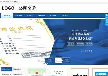 商务型成品案例站No:8827