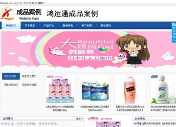 商务型成品案例站No:8827