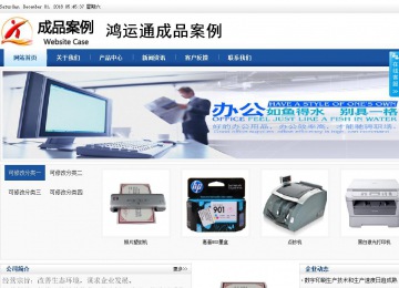 商务型成品案例站No:8827