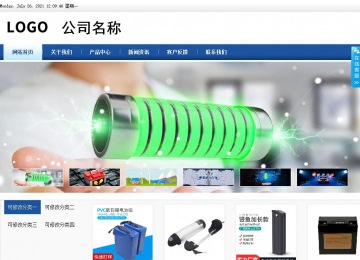 商务型成品案例站No:8827