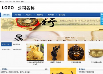 商务型成品案例站No:8827