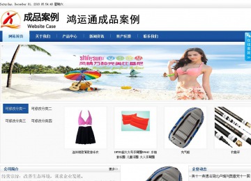 商务型成品案例站No:8827