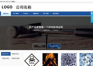 商务型成品案例站No:8827