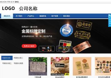 商务型成品案例站No:8827