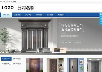 商务型成品案例站No:8827