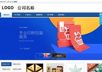 商务型成品案例站No:8827