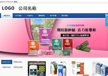 商务型成品案例站No:8827