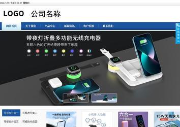 商务型成品案例站No:8827