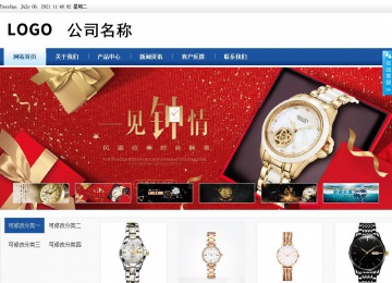 商务型成品案例站No:8827