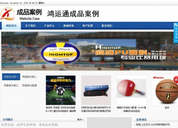 商务型成品案例站No:8827