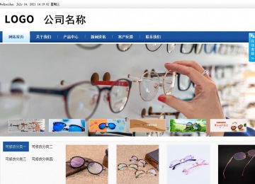 商务型成品案例站No:8827