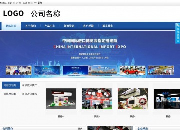 商务型成品案例站No:8827