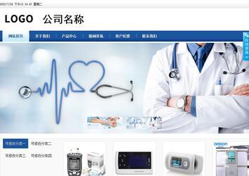 商务型成品案例站No:8827