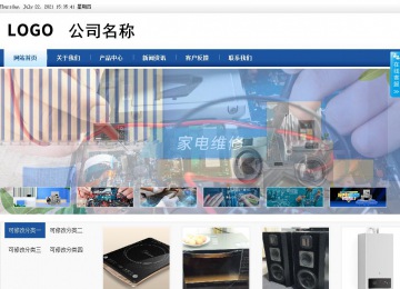 商务型成品案例站No:8827