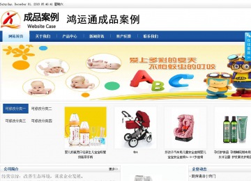 商务型成品案例站No:8827