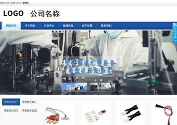 商务型成品案例站No:8827