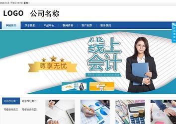 商务型成品案例站No:8827